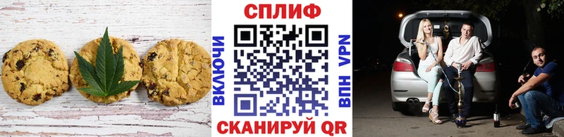 Печенье с ТГК конопля купить наркотик Алдан