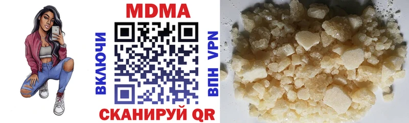 МДМА кристаллы  где можно купить наркотик  Алдан 