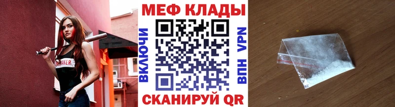 Мефедрон кристаллы Алдан